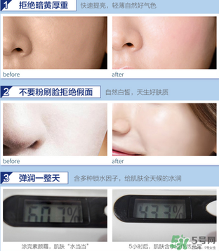迷可v7素顏霜怎么樣？迷可v7素顏霜是否好用？