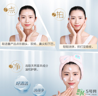 水密碼素顏霜怎么用？水密碼素顏霜使用方法