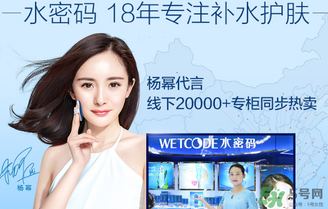 水密碼素顏霜怎么用？水密碼素顏霜使用方法