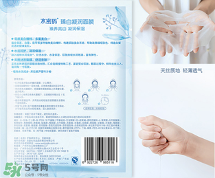 水密碼面膜多少錢一盒？水密碼面膜多少錢一片？