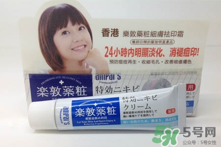 樂敦藥妝祛痘膏怎么樣？樂敦藥妝祛痘膏好用嗎？