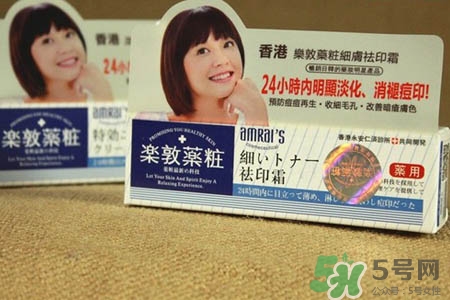 樂(lè)敦藥妝祛痘膏怎么樣？樂(lè)敦藥妝祛痘膏好用嗎？
