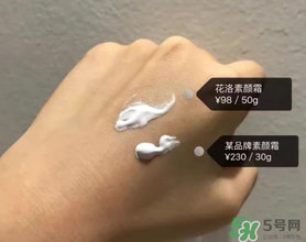 花洛素顏霜怎么樣？花洛素顏霜好用嗎？