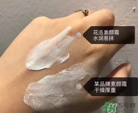 花洛素顏霜怎么樣？花洛素顏霜好用嗎？