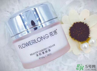 花洛素顏霜怎么樣？花洛素顏霜好用嗎？
