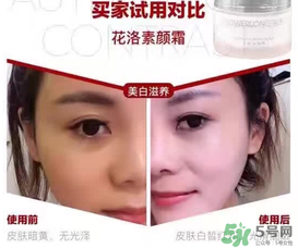 花洛素顏霜多少錢？花洛素顏霜價(jià)格