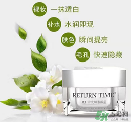 RT小方瓶素顏霜怎么樣？rt小方瓶素顏霜好用嗎？