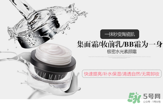 極密水光肌素顏霜怎么樣？極密水光肌素顏霜好嗎？