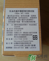歐舒丹護手霜保質(zhì)期多久？歐舒丹護手霜保質(zhì)期怎么看