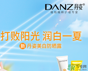 丹姿適合什么年齡段用？丹姿水密碼適合年齡