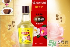 大島椿護(hù)發(fā)精油怎么樣？大島椿護(hù)發(fā)精油好用嗎？