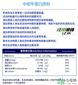 ?江中蛋白粉怎么樣？?江中蛋白粉的好處