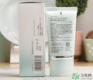 fancl去黑頭面膜怎么用？fancl去黑頭面膜使用方法