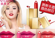 凱芙蘭口紅怎么樣？凱芙蘭口紅孕婦能用嗎？