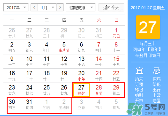 2017年春節(jié)哪幾天算加班？2017年春節(jié)加班怎么算？