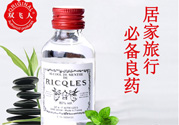雙飛人藥水孕婦能擦嗎？孕婦可以用雙飛人藥水嗎？