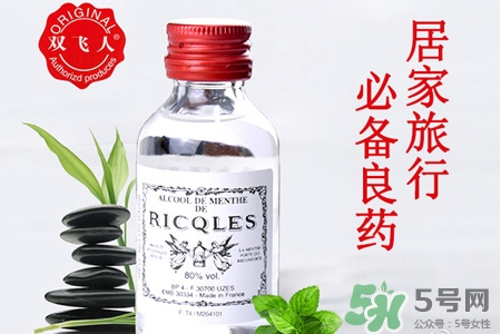 雙飛人藥水能治感冒嗎？雙飛人藥水感冒怎么用？