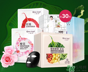 一葉子面膜可以天天敷嗎？一葉子面膜一周用幾次？