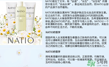 natio爽膚水多少錢？natio爽膚水價(jià)格