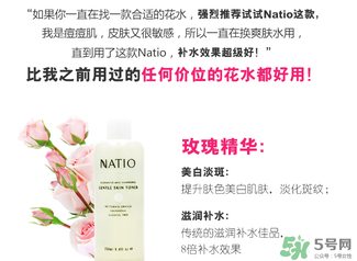 natio爽膚水孕婦可以用嗎？natio孕婦可以用嗎？