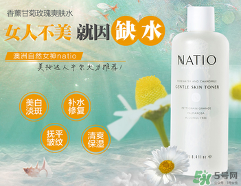 natio玫瑰水為什么刺痛？natio玫瑰水刺痛原理