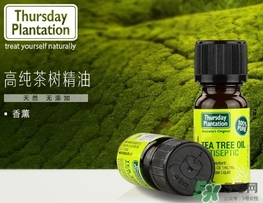星期四農(nóng)莊茶樹精油怎么用？星期四農(nóng)莊茶樹精油使用方法