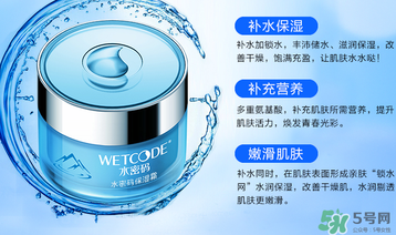 水密碼補(bǔ)水霜怎么用？水密碼補(bǔ)水霜的正確用法