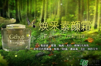 姬存希姬存希怎么用？姬存希素顏霜使用方法