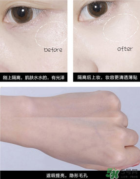 柏蕊詩隔離霜怎么樣？柏蕊詩隔離霜好用嗎？