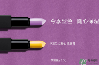 ?rec是什么牌子化妝品？?rec是什么品牌？