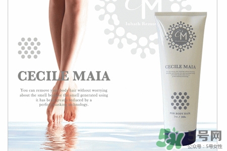 cecile maia脫毛膏怎么樣？cecile maia脫毛膏好用嗎？