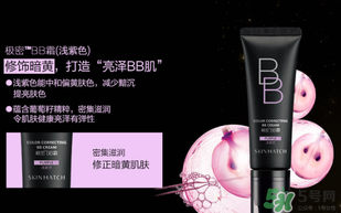 極密bb霜多少錢一瓶？極密bb霜專柜價格