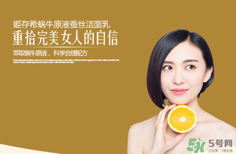 姬存希洗面奶怎么用？姬存希洗面奶使用方法