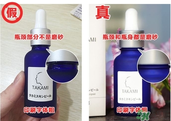 takami角質調理液真假 takami角質調理液真假辨別