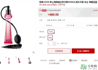 雙妹牌香水多少錢？雙妹香水專柜價