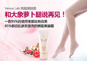 日本vl瘦腿霜多少錢？日本vl瘦腿霜價格