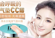 dhv氣墊CC怎么樣？dhv氣墊CC好用嗎？