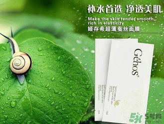 姬存希蠶絲面膜多少錢？姬存希面膜多少錢一盒？