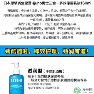 資生堂uno吾諾乳液哪款好？資生堂uno乳液不同顏色區(qū)別功效