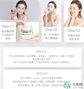 美麗誓顏晚安面膜怎么用？美麗誓顏晚安面膜的用法