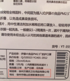 伊藤良品口罩怎么樣？伊藤良品口罩多少錢
