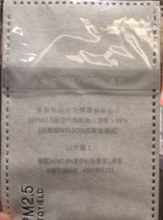 伊藤良品口罩怎么樣？伊藤良品口罩多少錢