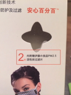 伊藤良品口罩怎么樣？伊藤良品口罩多少錢