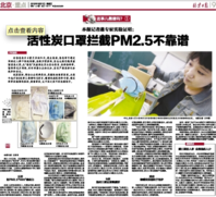 伊藤良品口罩怎么樣？伊藤良品口罩多少錢