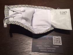 伊藤良品口罩怎么樣？伊藤良品口罩多少錢
