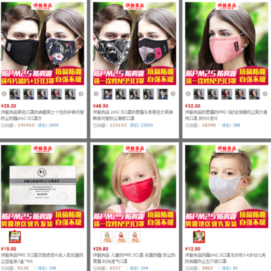 伊藤良品口罩怎么樣？伊藤良品口罩多少錢