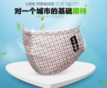 伊藤良品口罩怎么洗？伊藤良品口罩怎么戴