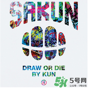 sakun是大品牌嗎？sakun是什么牌子