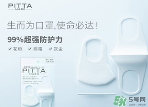 pitta mask口罩和3m口罩哪個(gè)好？pitta口罩和3m口罩對(duì)比區(qū)別
