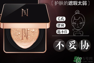 娜圣莎氣墊cc多少錢？娜圣莎美顏氣墊cc多少錢？